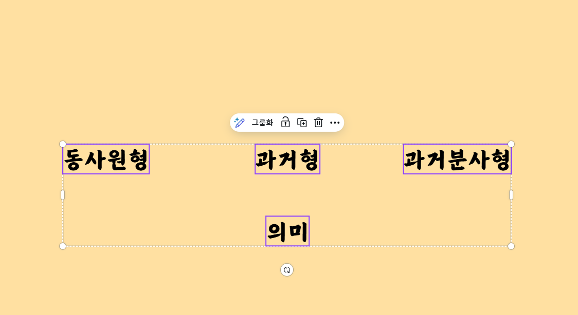 Canva에서 CSV 파일을 활용하여 불규칙 동사 슬라이드를 자동으로 생성하는 방법 image 7