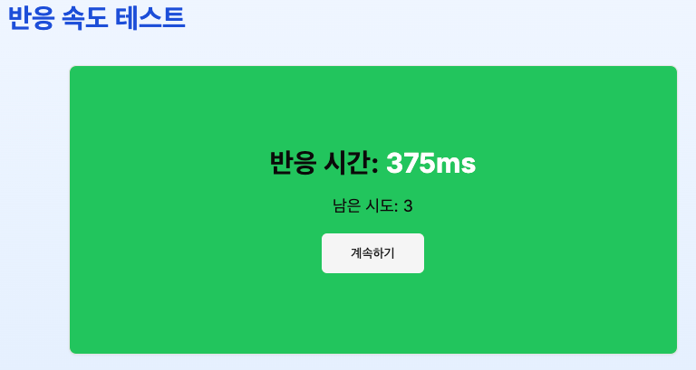 🚀 당신의 게임 능력을 깨워라! 게임능력테스트 image 3