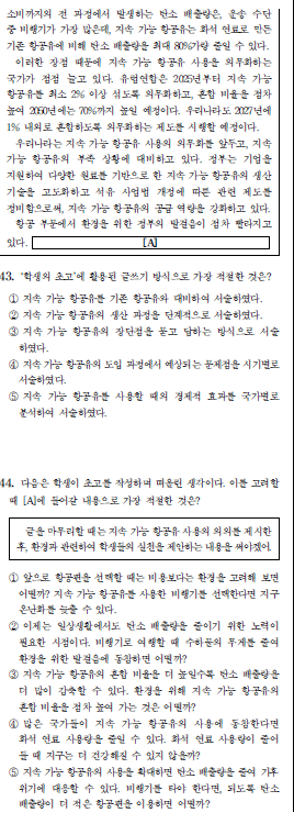 1교시 2025학년도 대학수학능력시험 문제지 인공지능 분석 image 31