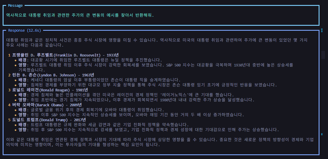 Agno AI 에이전트 만들기 A to Z 완전 정복 가이드 image 3