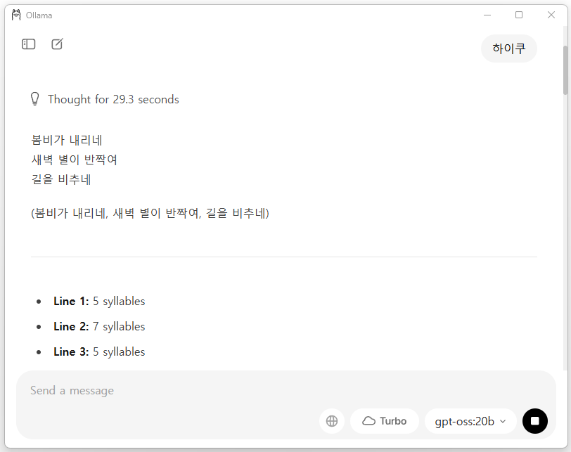 OpenAI GPT-OSS 공개: 오픈소스 대규모 언어모델의 특징과 의미 image 2