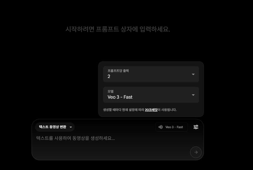 Google Flow: 창의적인 AI 영상 제작의 혁신과 실전 활용법 image 2