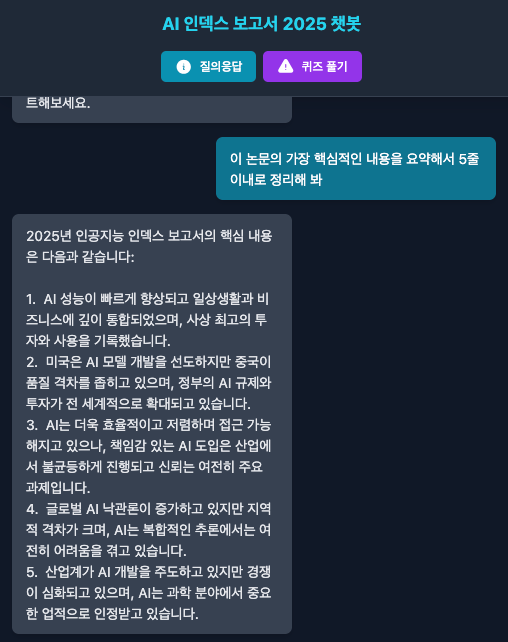 코딩 없이 간단하게 나만의 AI 챗봇 만드는 방법 Google AI Studio Build 완벽 활용법 image 8