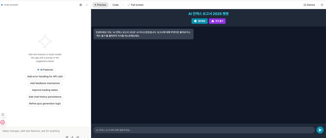 코딩 없이 간단하게 나만의 AI 챗봇 만드는 방법 Google AI Studio Build 완벽 활용법 image 5