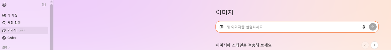 ChatGPT Images · GPT Image 1.5 한눈에 이해하기 image 1