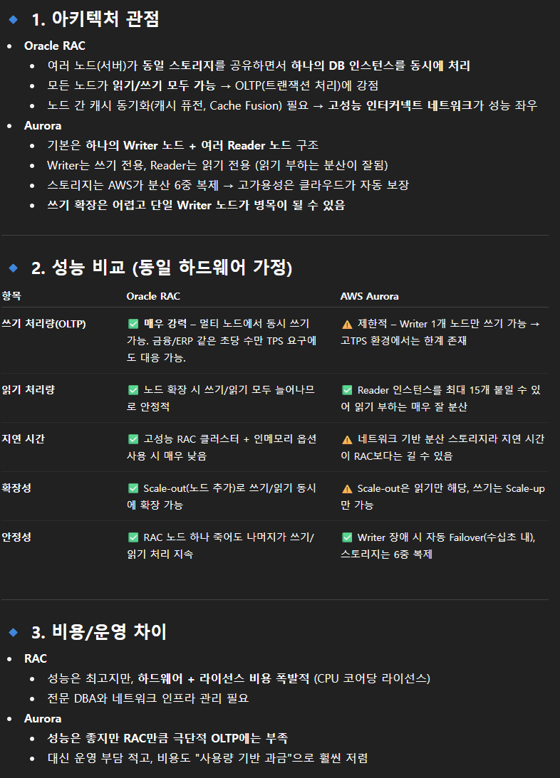 오로라 DATABASE가 어떤 것이니 | 오로라 데이터베이스 설명 (10/10 09:03) image 1