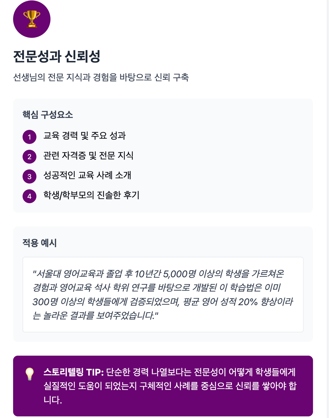 [edupreneur 세미나] 와디즈 펀딩 마케팅 (달의이성) image 24
