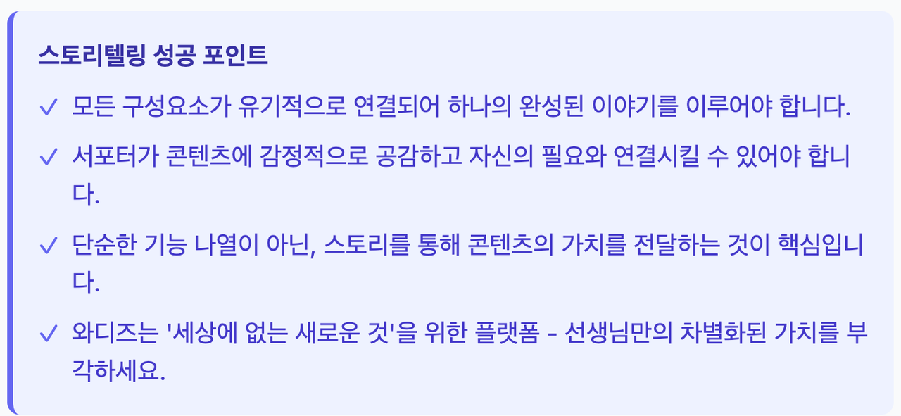 [edupreneur 세미나] 와디즈 펀딩 마케팅 (달의이성) image 27
