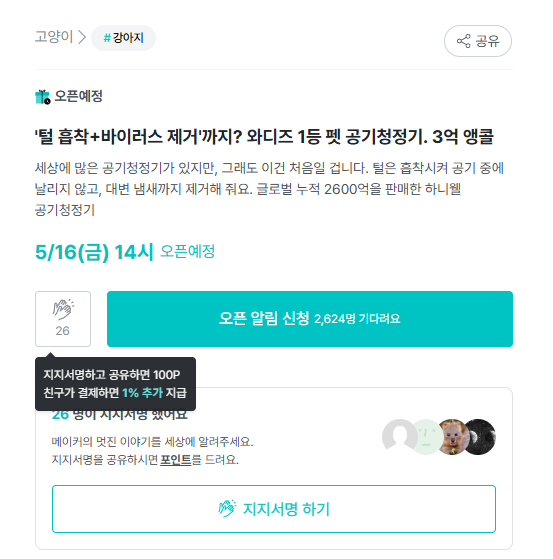 [edupreneur 세미나] 와디즈 펀딩 마케팅 (달의이성) image 51