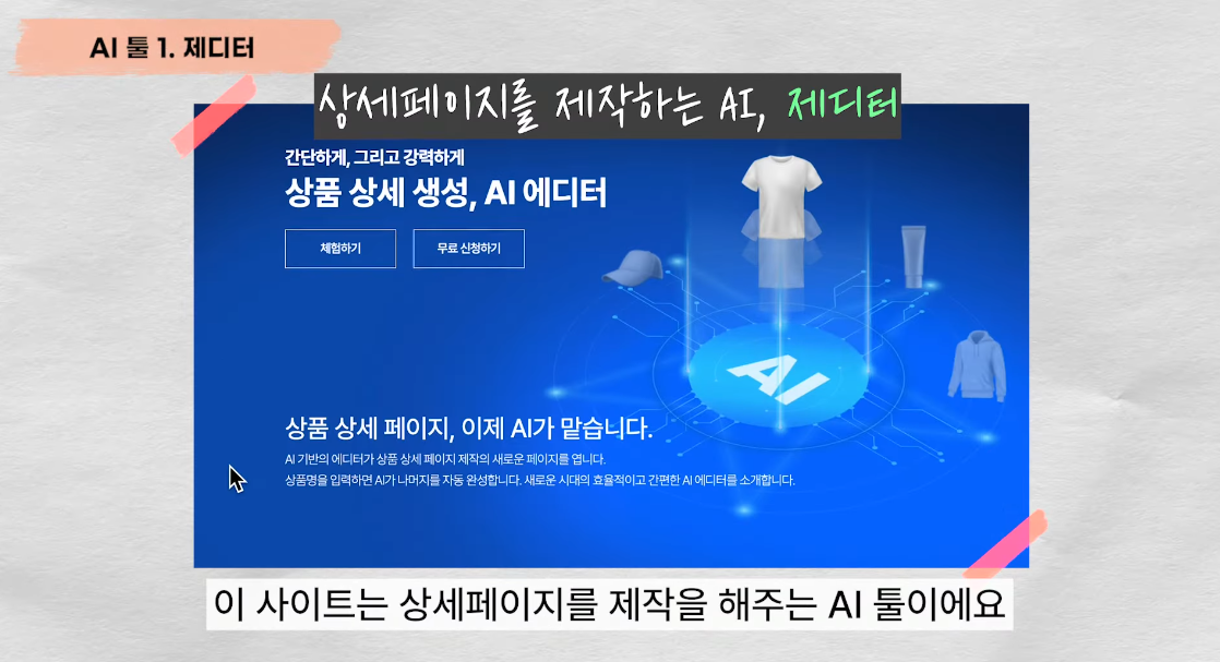 업무 효율 10배 향상! 2025년 필수 AI 툴 5가지 image 1