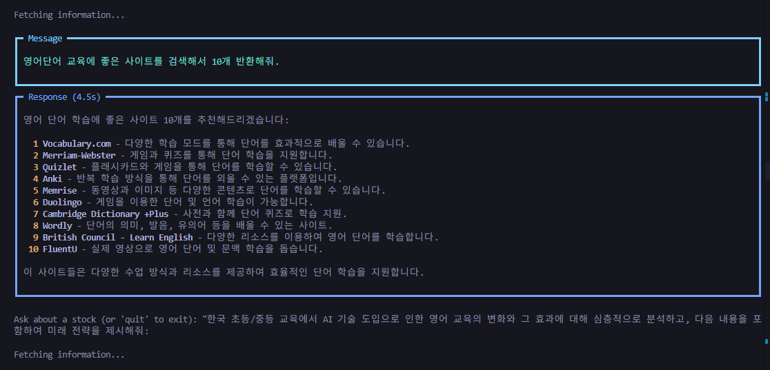 Agno AI 에이전트 만들기 A to Z 완전 정복 가이드 image 4
