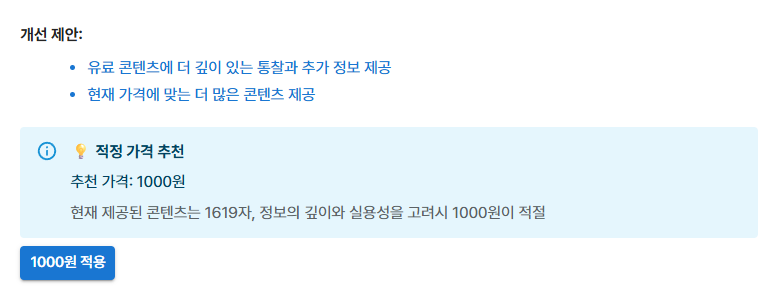 틸노트 유료 페이지 판매 기능 안내 - 누구나 판매할 수 있는 것이 있다. 부업 수익을 얻어보자! image 5