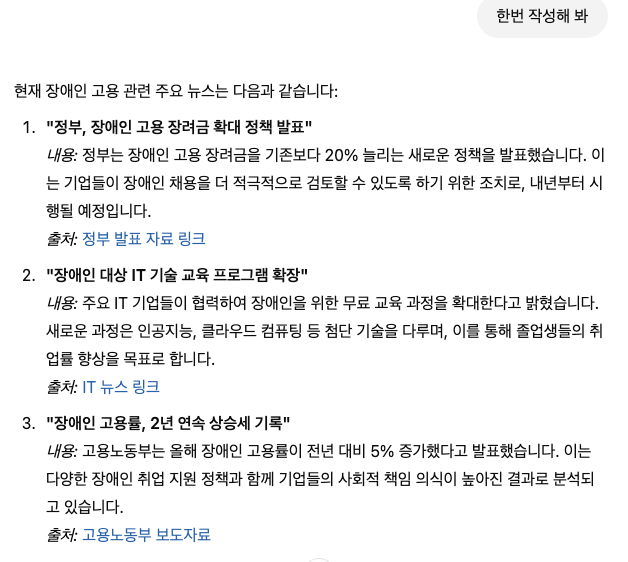 "ChatGPT Tasks 기능 리뷰: AI 자동화의 가능성과 한계 분석" image 6