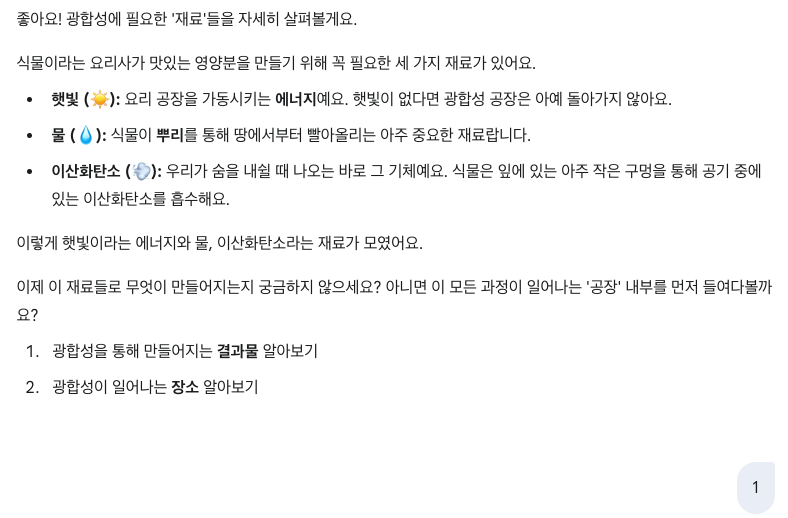 AI 과외 시대의 개막: ChatGPT 스터디 모드 vs Google 가이드 학습, 당신의 선택은?  image 9