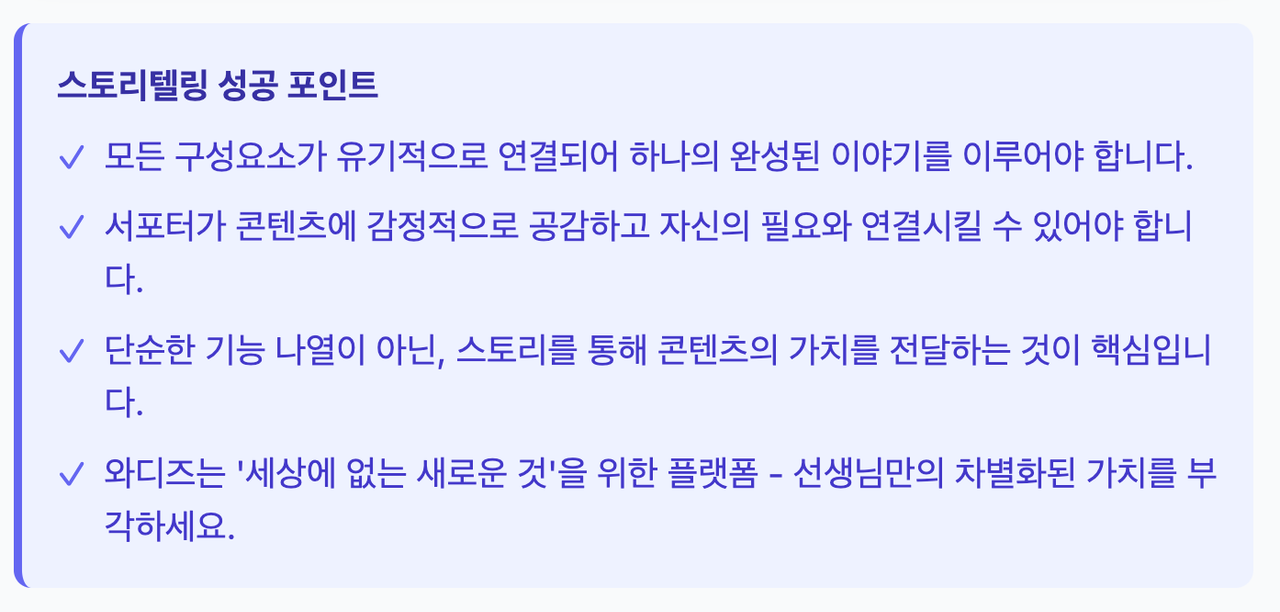 [edupreneur 세미나] 와디즈 펀딩 마케팅 (달의이성) image 23