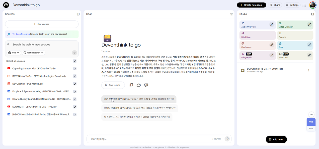 Devonthink 4 (데본싱크 4) - 01 image 3