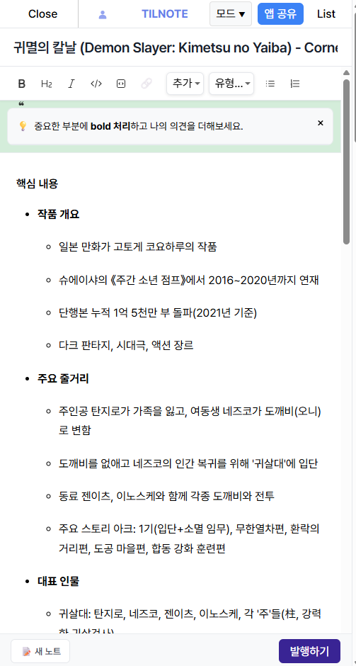 클립 커스텀 프롬프트 사용법 - 내가 가진 프롬프트로 유튜브 요약하는 방법 image 3