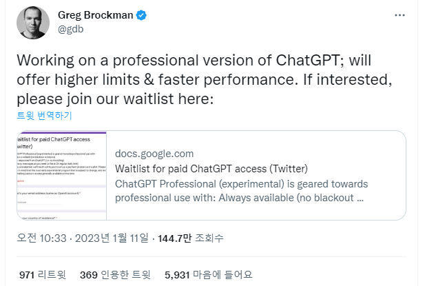 ChatGPT 프로페셔널 - OpenAI가 ChatGPT 유료 버전을 고려 중 image 1