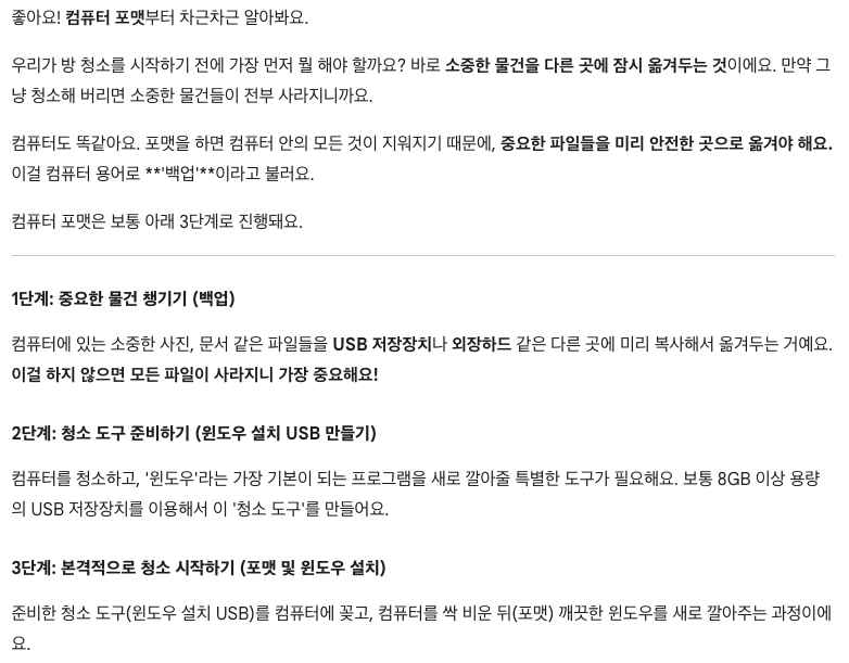 AI 과외 시대의 개막: ChatGPT 스터디 모드 vs Google 가이드 학습, 당신의 선택은?  image 11