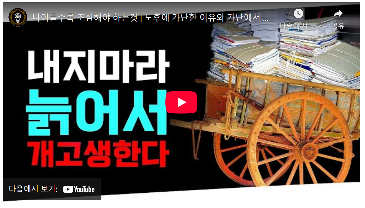 40대 은퇴 준비: 월급쟁이 90%가 모르는, 세금 0원으로 월 300만원 버는 3가지 꿀팁 image 1