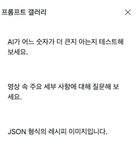 구글 AI 스튜디오 완벽 가이드: Gemini 2.5pro, 무료 사용법, 장단점 및 활용 팁 총정리 (2025년 7월 기준) image 7
