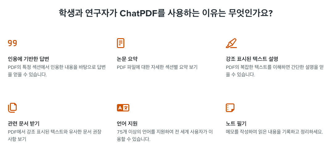AI 논문 분석 도구 추천! ChatPDF, ChatDOC, SciSpace AI, Humata AI 기능 비교 및 장단점 총정리 image 6