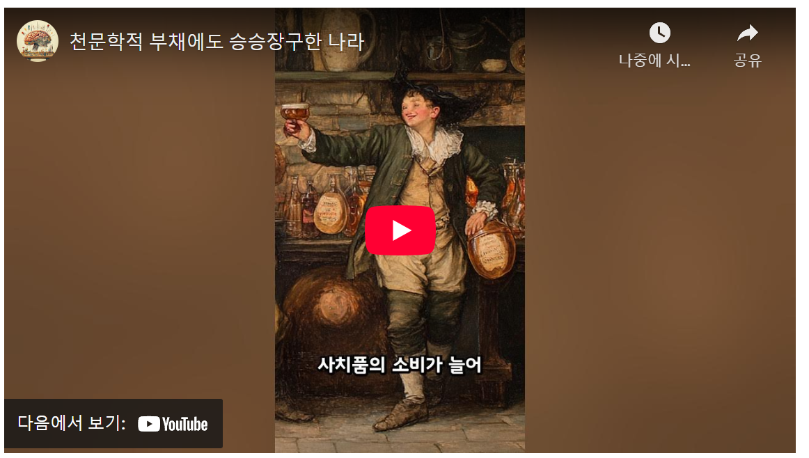 20대 취준생 필독! 영국 빚 1.8배에도 승승장구? 소비세 꿀팁 image 1