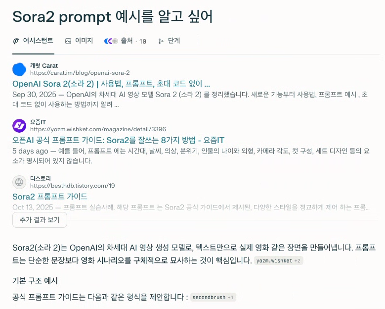 ChatGPT Atlas vs. Perplexity Comet 비교 image 6