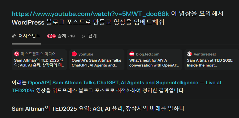 Comet Browser 창의적 활용법 image 7