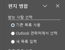 워드 '메일 머지'로 나만의 문제지 만들기 (초보자 튜토리얼) image 6