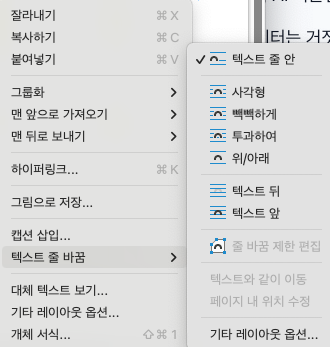 AI 시대 문서 작성법: 기계 가독성 높이는 워드·한글 최적화 전략 image 4