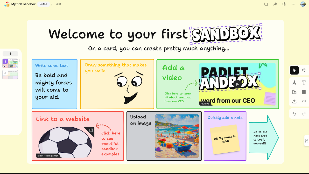 Padlet Sandbox 출시 image 2