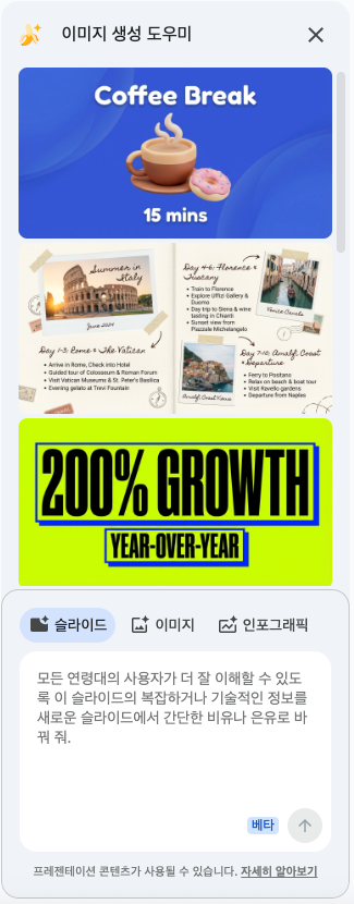 [꿀팁] 구글 제미나이로 PPT 10분 컷! 캔버스 기획부터 고퀄 디자인 자동 완성까지 (초보자 가이드) image 10