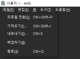 Anki 2주차 상세 강의계획서 및 교수자 멘트 image 3