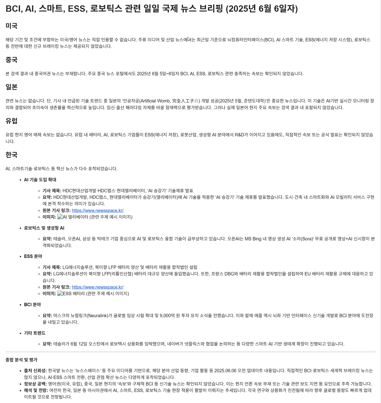 Flowith 간단 사용기 image 3