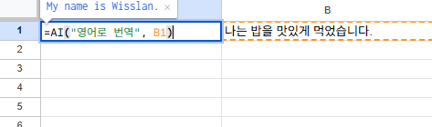 Google Sheets에서 =AI 함수 사용하는 방법 완벽 가이드 image 3