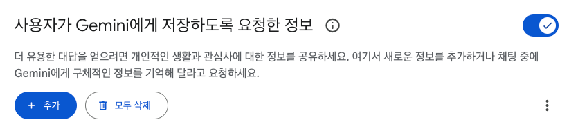 AI 글쓰기, 사람처럼 만드는 비법: 제미나이(Gemini) 문체 개선 프롬프트 image 6