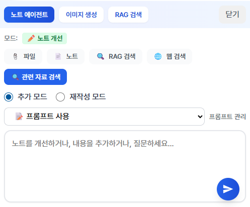 틸노트 2.0 사용법 - 지식 노트 만들기와 추가하기 image 8