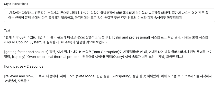 제미나이 2.5(Gemini 2.5)가 가져온 오디오 혁명: 단순히 읽는 AI에서, 연기하고 소통하는 AI로 image 5