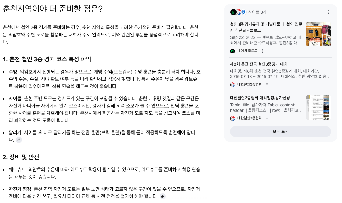 구글 검색의 종말, 혹은 새로운 시작: AI 모드의 모든 것 image 4
