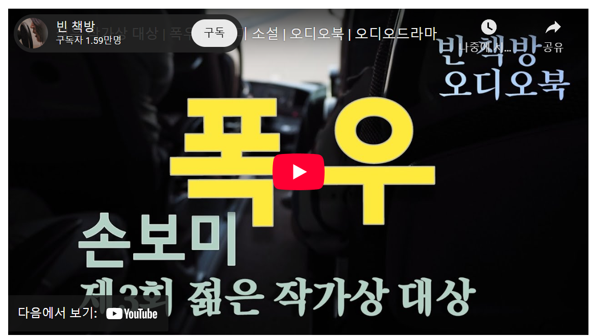 30대 부부 필독: 소설 "폭우"로 배우는 결혼 생활의 균열과 복원 방법 image 1