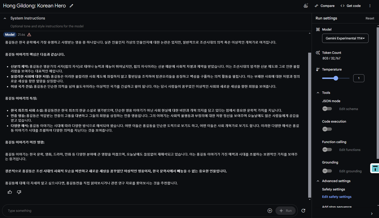 Google Gemini-Exp-1114 Chatbot Arena 1위 등극 - 바로 사용 가능 image 2