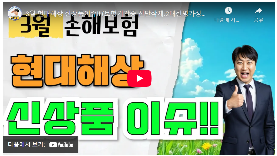40대 기왕력자, 3가지 유리한 조건으로 2대 질병보험 쉽게 가입? image 1