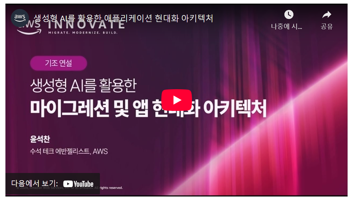IT 전문가 필독: 3가지 핵심! 생성형 AI 클라우드 56% 비용 절감 image 1