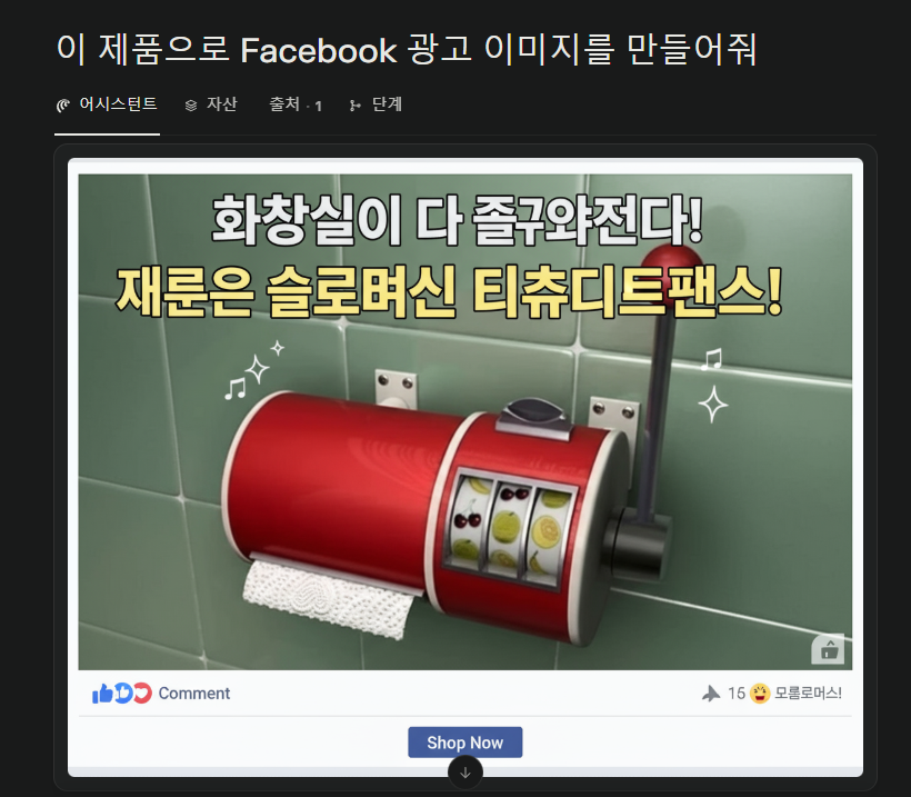 Comet Browser 창의적 활용법 image 6