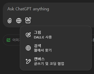 사회복지에서 ChatGPT 활용하기0: 생초보를 위한 AI 가이드(처음으로 ChatGPT를 사용하는 분들을 위한 글) image 2