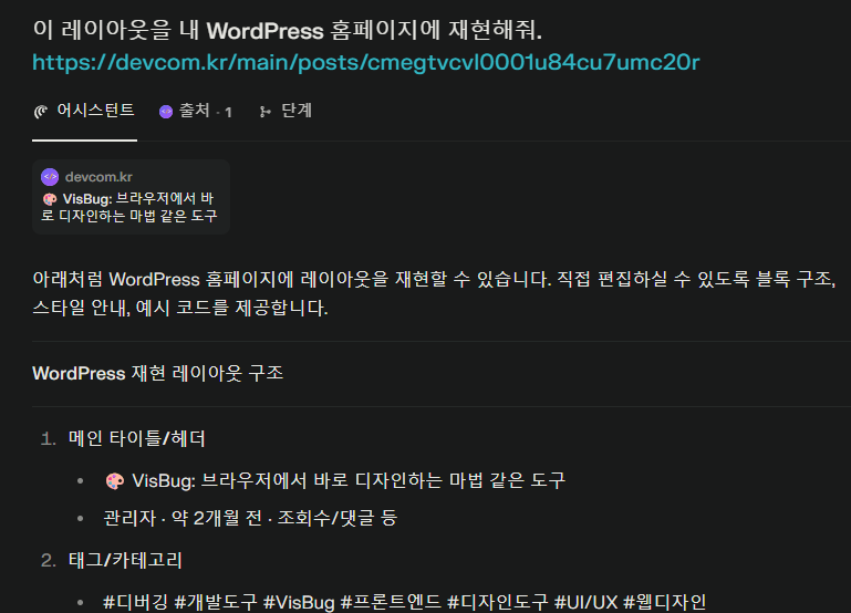 Comet Browser 창의적 활용법 image 8