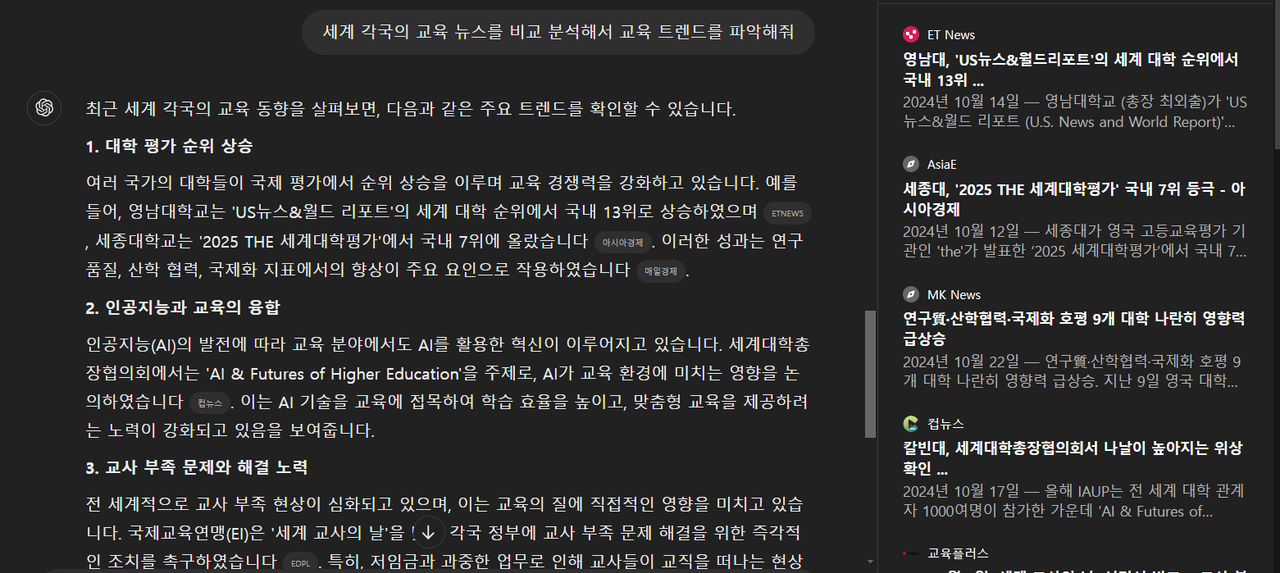 [속보] ChatGPT의 웹 검색 기능 추가  image 3