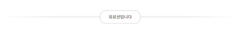 틸노트 유료 페이지 판매 기능 안내 - 누구나 판매할 수 있는 것이 있다. 부업 수익을 얻어보자! image 2