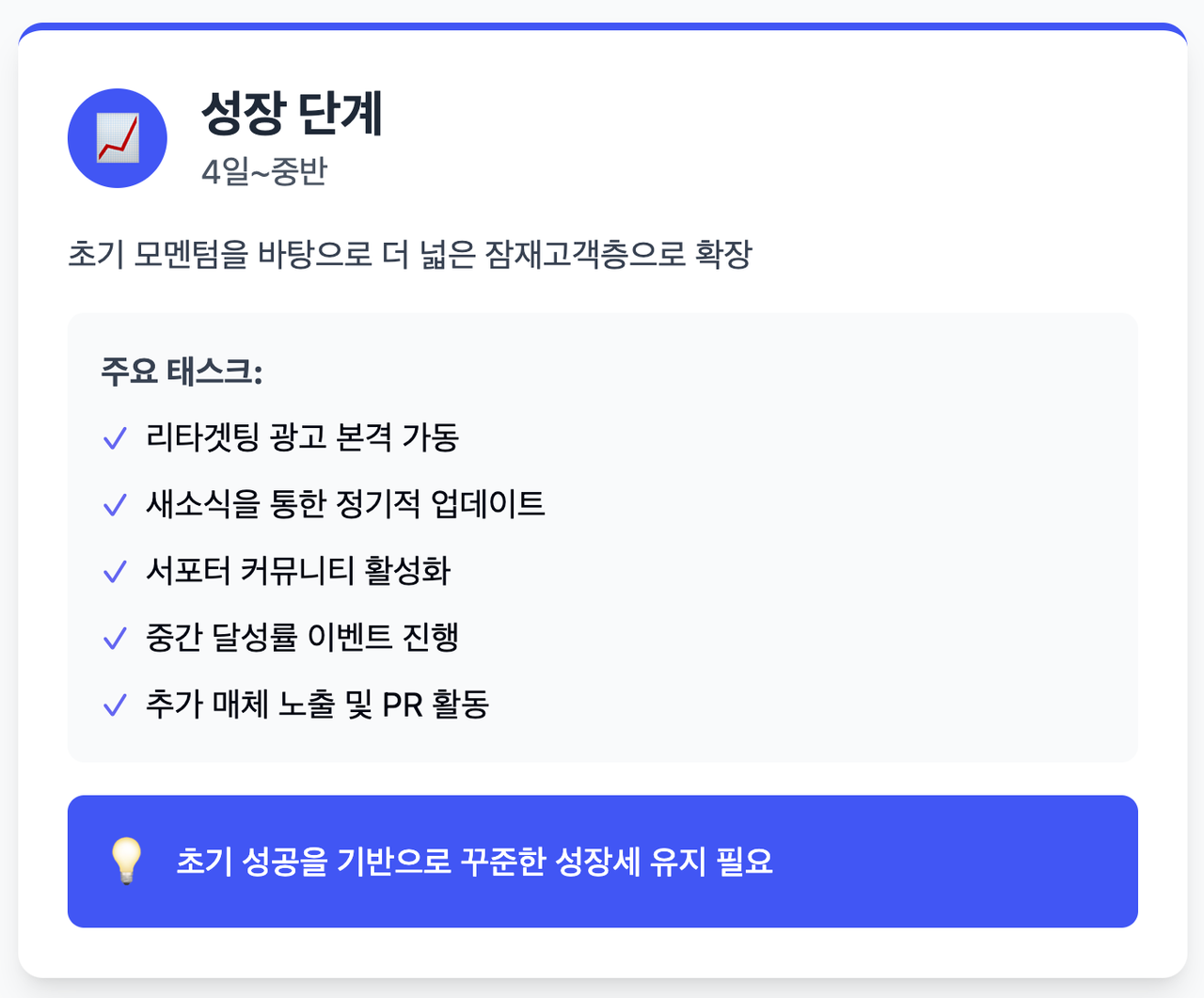 [edupreneur 세미나] 와디즈 펀딩 마케팅 (달의이성) image 52
